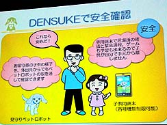 ���������꡼ No.016�Υ���ͥ������ / ��CEDEC 2010�ϸ������ܥåȤ����ܤ�ߤ������֥����˥󥰥��פ˷Ȥ�ä����Ļ᤬��롤�����ʥ��󥻥ץȤ���ä��ץ�åȥե������ɬ����