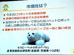 ���������꡼ No.019�Υ���ͥ������ / ��CEDEC 2010�ϸ������ܥåȤ����ܤ�ߤ������֥����˥󥰥��פ˷Ȥ�ä����Ļ᤬��롤�����ʥ��󥻥ץȤ���ä��ץ�åȥե������ɬ����