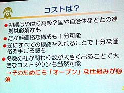 ���������꡼ No.020�Υ���ͥ������ / ��CEDEC 2010�ϸ������ܥåȤ����ܤ�ߤ������֥����˥󥰥��פ˷Ȥ�ä����Ļ᤬��롤�����ʥ��󥻥ץȤ���ä��ץ�åȥե������ɬ����