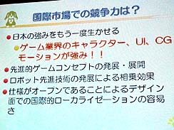 ���������꡼ No.022�Υ���ͥ������ / ��CEDEC 2010�ϸ������ܥåȤ����ܤ�ߤ������֥����˥󥰥��פ˷Ȥ�ä����Ļ᤬��롤�����ʥ��󥻥ץȤ���ä��ץ�åȥե������ɬ����