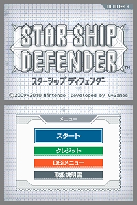 画像ギャラリー No.001のサムネイル画像 / 迫り来る敵から艦隊を守れ! DSiウェア「スターシップディフェンダー」2月10日より配信