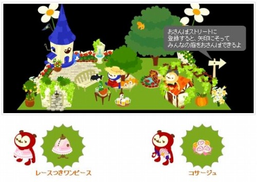 画像ギャラリー No.001のサムネイル画像 / 「バルビレッジ2 for mixi 」複数のアイテムをくっつけて飾れるように