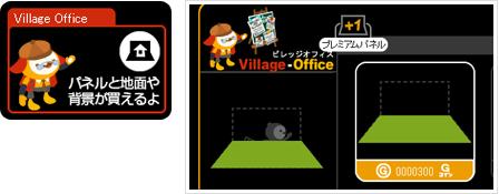 画像ギャラリー No.009のサムネイル画像 / 「バルビレッジ2」,お庭追加機能&展示販売ショップ本日実装