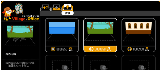 画像ギャラリー No.003のサムネイル画像 / 「バルビレッジ2 for mixi」でお庭用「地面」「背景」が発売