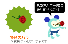 画像ギャラリー No.007のサムネイル画像 / 「バルビレッジ2 for mixi」でお庭用「地面」「背景」が発売