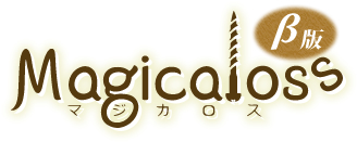 画像ギャラリー No.003のサムネイル画像 / コールドブレス,ブラウザ型オンラインゲーム「Magicaloss(マジカロス)」のβテストを2月8日より開始
