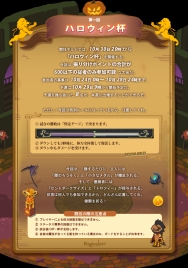 ���������꡼ No.002�Υ���ͥ������ / �֥ޥ��������ס�1�����Ȥ˾��ʤ���館��Ʈ�����٥�ȡ֥ϥ��������աפ򳫺�