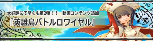 ���������꡼ No.002�Υ���ͥ������ / �֥������ȼ�ư�ò������ƥ�פǲ�Ŭ�ץ쥤���ޤ�ʤ������ӥ�ͽ���MMORPG�ֱ�ͺ��פ˼¶��ץ쥤�ࡼ�ӡ���2�Ƥ��о�