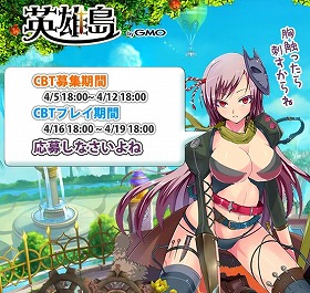 画像ギャラリー No.026のサムネイル画像 / メインコンテンツは世界に存在する資源の奪い合い。MMORPG「英雄島」のクローズドβテスト先行レポート