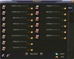 画像ギャラリー No.001のサムネイル画像 / 今春サービス予定のMMORPG「英雄島」では,乗り物もレベルアップできる。そんなゲームシステムの一部をチェック