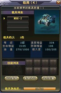 画像ギャラリー No.003のサムネイル画像 / 今春サービス予定のMMORPG「英雄島」では,乗り物もレベルアップできる。そんなゲームシステムの一部をチェック