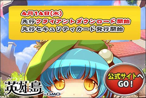 画像ギャラリー No.002のサムネイル画像 / 諦めるのはまだ早い。「英雄島」,スロットが揃わない人に朗報の「CBT1000名復活当選キャンペーン」