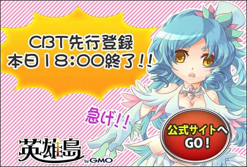 画像ギャラリー No.003のサムネイル画像 / 諦めるのはまだ早い。「英雄島」,スロットが揃わない人に朗報の「CBT1000名復活当選キャンペーン」