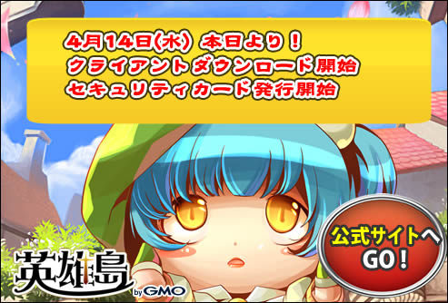 画像ギャラリー No.002のサムネイル画像 / 「英雄島」CBT先行DL&セキュリティカード発行は本日18時開始