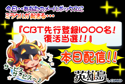 画像ギャラリー No.003のサムネイル画像 / 「英雄島」CBT先行DL&セキュリティカード発行は本日18時開始