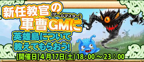 画像ギャラリー No.002のサムネイル画像 / 「英雄島」CBTが本日18時より開始。開催されるイベントを確認しよう