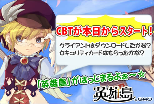 画像ギャラリー No.003のサムネイル画像 / 「英雄島」CBTが本日18時より開始。開催されるイベントを確認しよう