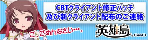 画像ギャラリー No.003のサムネイル画像 / 「英雄島」,OBTに向けた新しいクライアントと現行クライアント向け修正パッチを本日15:00より配布