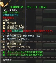 画像ギャラリー No.004のサムネイル画像 / 「英雄島」で最強武器の製造を目指そう! GMO Gamesによる武器製造マニュアルをお届け。第1回は「キーブレード」&「スクリューブレード」編