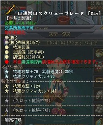 画像ギャラリー No.005のサムネイル画像 / 「英雄島」で最強武器の製造を目指そう! GMO Gamesによる武器製造マニュアルをお届け。第1回は「キーブレード」&「スクリューブレード」編