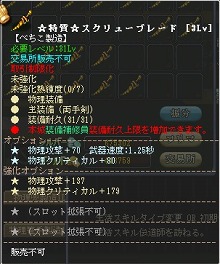 画像ギャラリー No.009のサムネイル画像 / 「英雄島」で最強武器の製造を目指そう! GMO Gamesによる武器製造マニュアルをお届け。第1回は「キーブレード」&「スクリューブレード」編