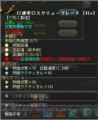 画像ギャラリー No.012のサムネイル画像 / 「英雄島」で最強武器の製造を目指そう! GMO Gamesによる武器製造マニュアルをお届け。第1回は「キーブレード」&「スクリューブレード」編