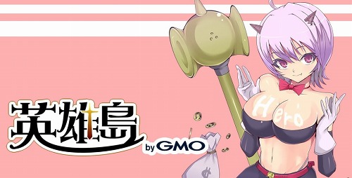 ���������꡼ No.002�Υ���ͥ������ / �ֱ�ͺ��פǺǶ�������¤���褦��GMO Games�ˤ�������¤�ޥ˥奢����2��ϡ���ѽ�סָ��Ԥν����