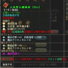 画像ギャラリー No.003のサムネイル画像 / 「英雄島」で最強武器を製造しよう。GMO Gamesによる武器製造マニュアル第2回は「魔術書」「賢者の書」編