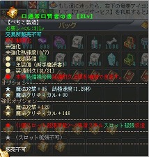 画像ギャラリー No.004のサムネイル画像 / 「英雄島」で最強武器を製造しよう。GMO Gamesによる武器製造マニュアル第2回は「魔術書」「賢者の書」編