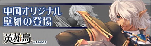 画像ギャラリー No.001のサムネイル画像 / 女性プレイヤーにスポットライト。「英雄島」のヒロインになれるチャンス