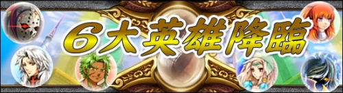 ���������꡼ No.015�Υ���ͥ������ / �ֱ�ͺ���6̾�α�ͺ���ɲá���ͺã�Υ�������������ǧ���褦