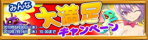 画像ギャラリー No.001のサムネイル画像 / 「英雄島」,みんな大満足キャンペーン&ギルドカップ開催情報