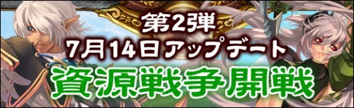 ���������꡼ No.001�Υ���ͥ������ / �ֱ�ͺ��׿������絬��PvP�����ƥ�ֻ�����פ�7��14���˼������η����֤��ɱҤ�������ɤΤ���˵��Ťʻ񸻤���ݤ���Τ�