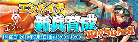 ���������꡼ No.009�Υ���ͥ������ / �ֱ�ͺ��׿������絬��PvP�����ƥ�ֻ�����פ�7��14���˼������η����֤��ɱҤ�������ɤΤ���˵��Ťʻ񸻤���ݤ���Τ�