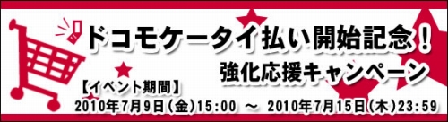 画像ギャラリー No.001のサムネイル画像 / 「英雄島」,ドコモ携帯で決済可能。チャージすると“強化キット”
