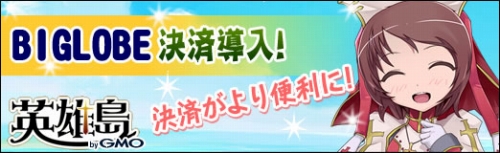 画像ギャラリー No.001のサムネイル画像 / 「英雄島」聖地略奪戦の仕様変更。新たなシステムとクエストも