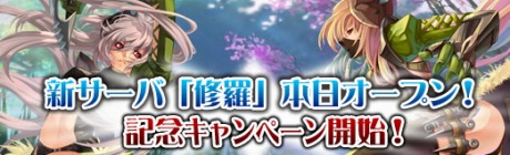 画像ギャラリー No.012のサムネイル画像 / 「英雄島」,最大5つのギルドがぶつかり合う大規模なRvR「城争奪戦」を本日実装。新サーバー「修羅」も稼動開始