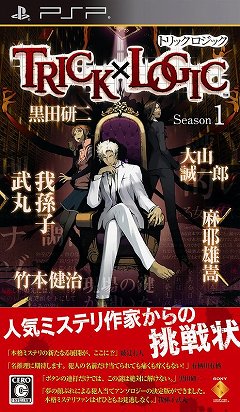 画像ギャラリー No.006のサムネイル画像 / 本日発売の「TRICK×LOGIC」にて,全国のプレイヤーと推理結果を競うキャンペーンが実施。最高のSランクを目指して難事件を解き明かせ