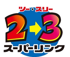 画像ギャラリー No.006のサムネイル画像 / レベルファイブ,NDS用「イナズマイレブン3 世界への挑戦」の制作を発表! 「イレブン2」との連動も