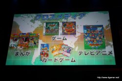 画像ギャラリー No.007のサムネイル画像 / 3700人以上のファンが集い,T-Pistonz+KMCのライブや声優陣のトークショウなど盛りだくさんの内容となった,「イナズマイレブン3発売記念 ファン感謝祭」レポート