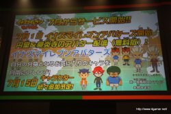 画像ギャラリー No.021のサムネイル画像 / 3700人以上のファンが集い,T-Pistonz+KMCのライブや声優陣のトークショウなど盛りだくさんの内容となった,「イナズマイレブン3発売記念 ファン感謝祭」レポート