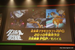 画像ギャラリー No.032のサムネイル画像 / 3700人以上のファンが集い,T-Pistonz+KMCのライブや声優陣のトークショウなど盛りだくさんの内容となった,「イナズマイレブン3発売記念 ファン感謝祭」レポート