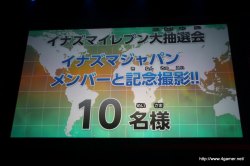画像ギャラリー No.041のサムネイル画像 / 3700人以上のファンが集い,T-Pistonz+KMCのライブや声優陣のトークショウなど盛りだくさんの内容となった,「イナズマイレブン3発売記念 ファン感謝祭」レポート