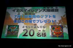 画像ギャラリー No.042のサムネイル画像 / 3700人以上のファンが集い,T-Pistonz+KMCのライブや声優陣のトークショウなど盛りだくさんの内容となった,「イナズマイレブン3発売記念 ファン感謝祭」レポート