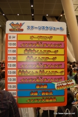 画像ギャラリー No.004のサムネイル画像 / 数千人のファンが東京国際フォーラムに集合。「イナズマイレブン3 四天王決定戦 〜フットボールフロンティアへの道〜」レポート