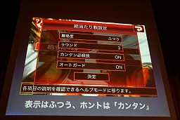 画像ギャラリー No.014のサムネイル画像 / アーケードゲームのアプローチをスマートフォンアプリに導入,Smart phone 2011 Spring「カプコン流アプリ開発のキモ」レポート