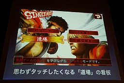 画像ギャラリー No.016のサムネイル画像 / アーケードゲームのアプローチをスマートフォンアプリに導入,Smart phone 2011 Spring「カプコン流アプリ開発のキモ」レポート