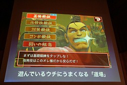 画像ギャラリー No.017のサムネイル画像 / アーケードゲームのアプローチをスマートフォンアプリに導入,Smart phone 2011 Spring「カプコン流アプリ開発のキモ」レポート