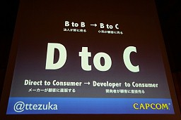 画像ギャラリー No.022のサムネイル画像 / アーケードゲームのアプローチをスマートフォンアプリに導入,Smart phone 2011 Spring「カプコン流アプリ開発のキモ」レポート