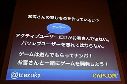 画像ギャラリー No.023のサムネイル画像 / アーケードゲームのアプローチをスマートフォンアプリに導入,Smart phone 2011 Spring「カプコン流アプリ開発のキモ」レポート